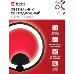 Светильник светодиодный  IN HOM ELEGANT BLISS-BL (4690612062297)