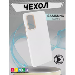 Бампер Bingo Metal для SAMSUNG S20 FE Белый