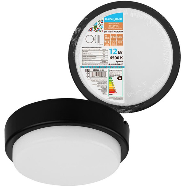 Светильник с датчиком TDM SQ0366-0146