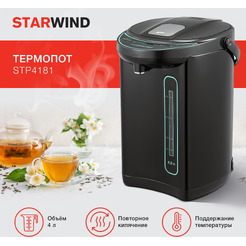 Термопот StarWind STP3400