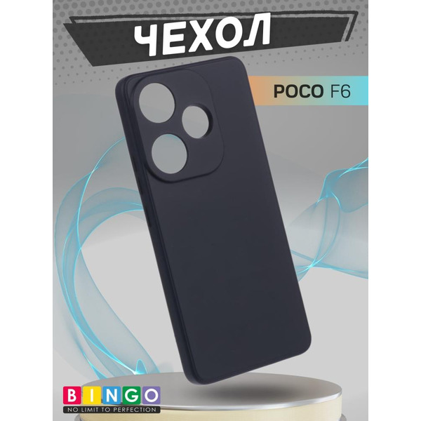 Бампер Bingo Liquid TPU для POCO F6 Черный