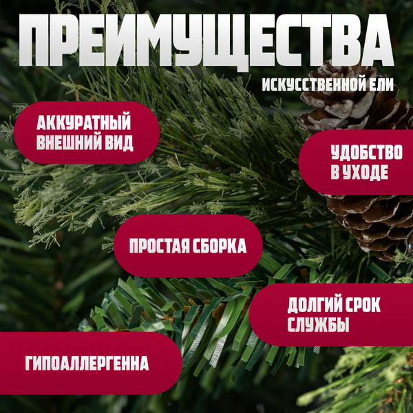 Ель искусственная Winter Light / ML-0066-003 (210см)