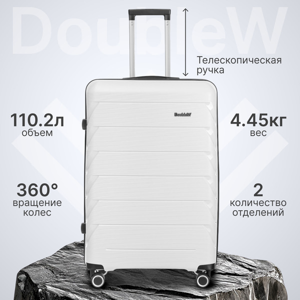 Чемодан на колесах DoubleW Zuna (L, белый)
