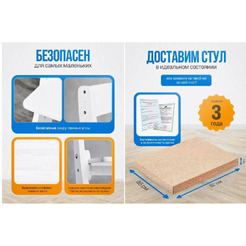 Детский стул Друг Кузя Растущий (белый)