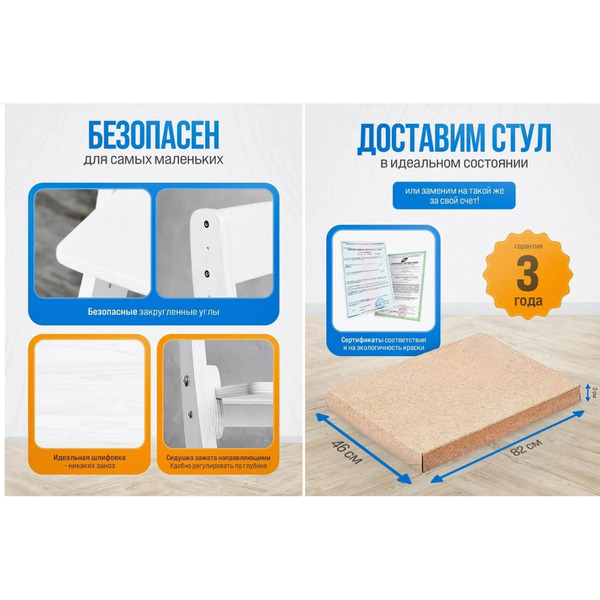 Детский стул Друг Кузя Растущий (белый)