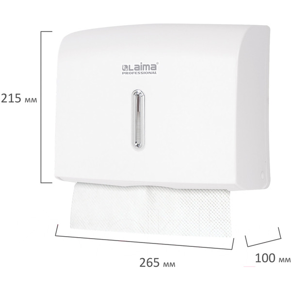 Диспенсер для полотенец LAIMA PROFESSIONAL BASIC (H2) 605049