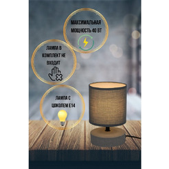 Светильник настольный ARTSTYLE HT-516GYGY