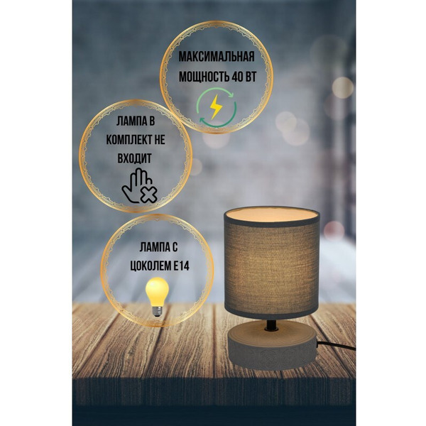 Светильник настольный ARTSTYLE HT-516GYGY