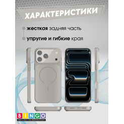 Бампер Bingo AG Magnetic APPLE iPhone 17 Pro Титановый