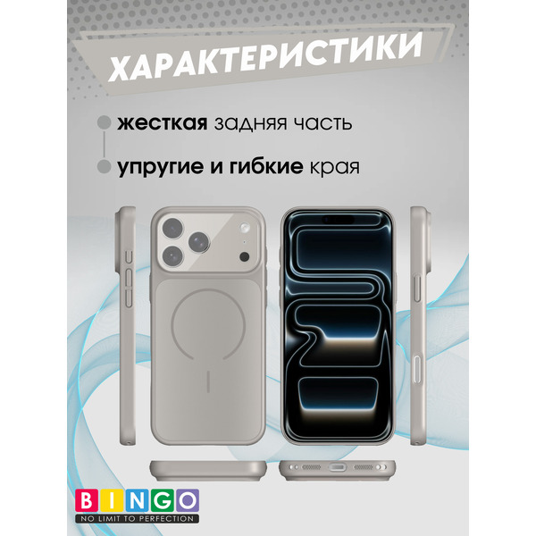 Бампер Bingo AG Magnetic APPLE iPhone 17 Pro Титановый