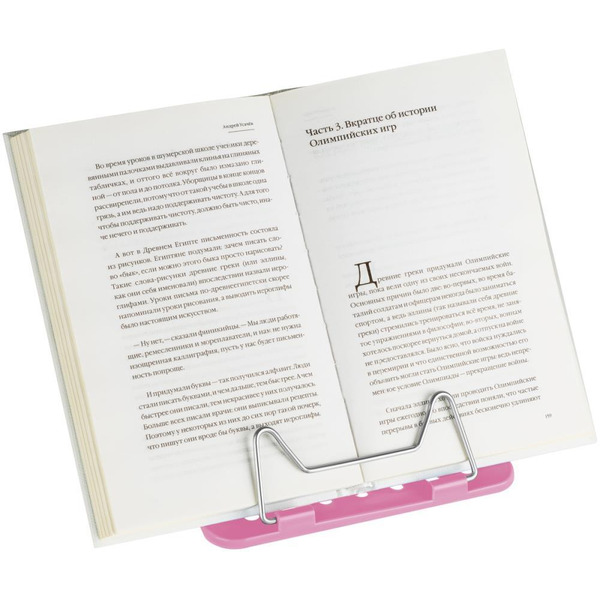 Подставка для книг СТАММ Премиум ПК-31457