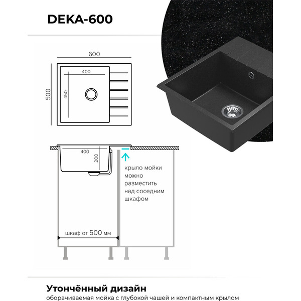 Кухонная мойка Polygran Deka 600 (черный)