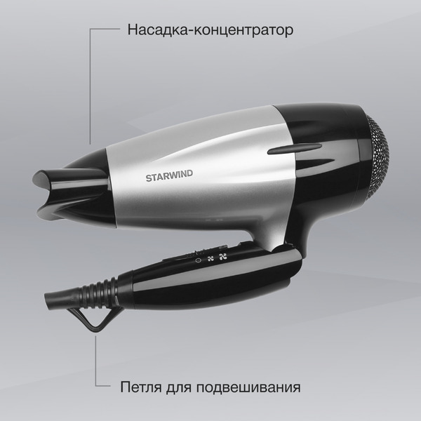 Фен StarWind SHD 6110