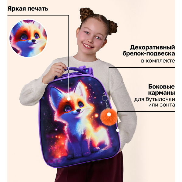 Рюкзак BRAUBERG Bright fox UP 274665