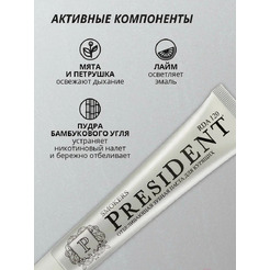 Зубная паста PresiDent Smokers 75 мл