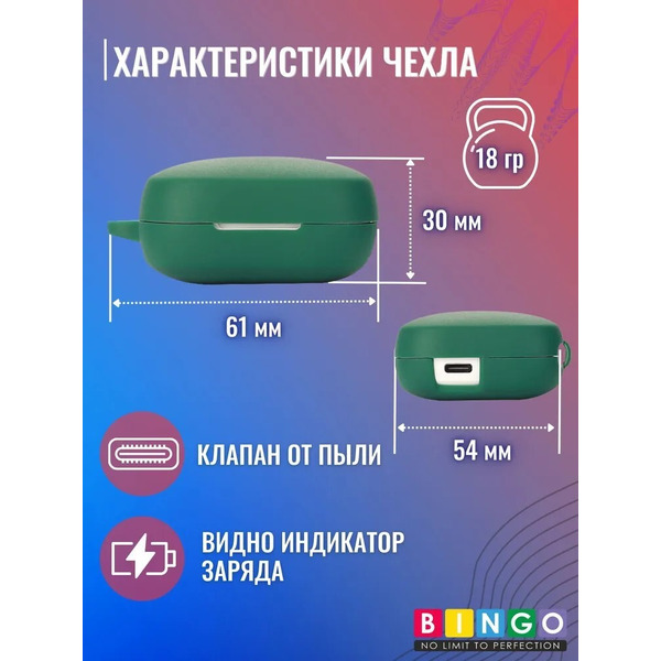 Чехол Bingo Silicone для HAYLOU GT6 (темно-зеленый)