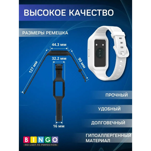 Ремешок для умных часов Bingo Mono Textured для Huawei Band 6/Honor Band 6/6 Pro (белый)