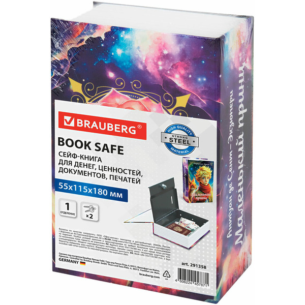 Сейф-книга BRAUBERG 291358