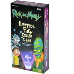 Настольная игра Hobby World 915777 Рик и Морти Наверное Рики сошли с ума