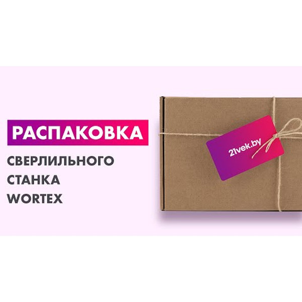 Станок WORTEX DB 1605 (DB160500018)