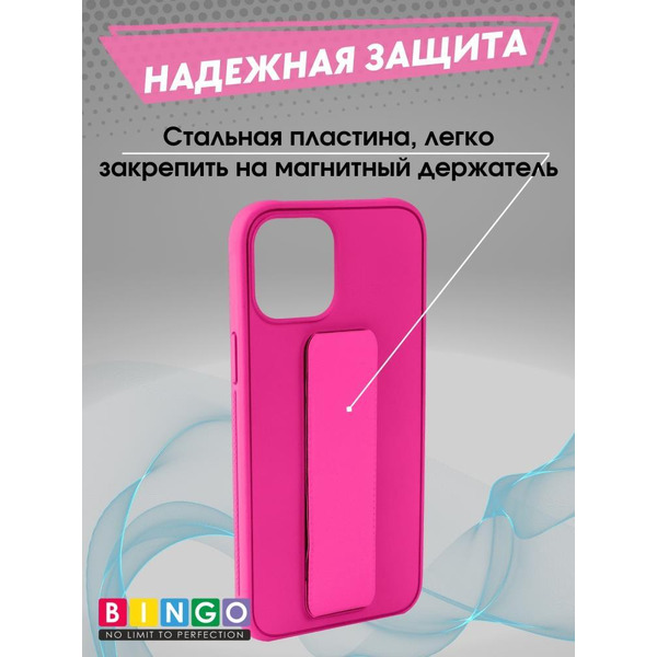 Бампер BINGO Stand для APPLE iPhone 12 Pro Max малиновый