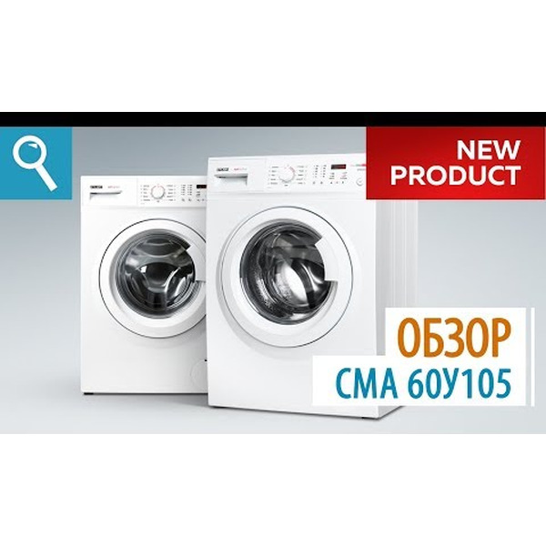 Стиральная машина ATLANT СМА 60У105-00