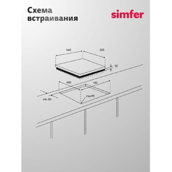 Варочная поверхность газовая Simfer H45V35W555