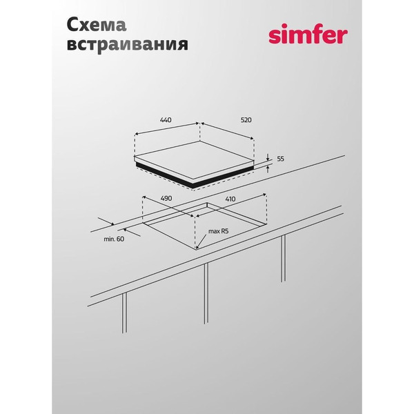 Варочная поверхность газовая Simfer H45V35W555