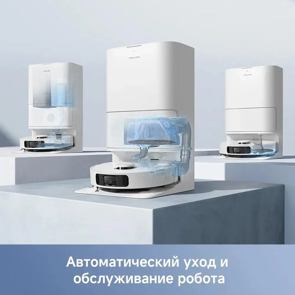 Робот-пылесос Trouver Robot Vacuum E30 Ultra (RLE51SE)
