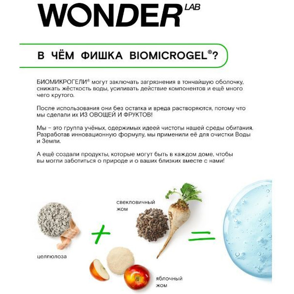 Экогель для рук и умывания WONDER LAB Розовые персики 3,78 л