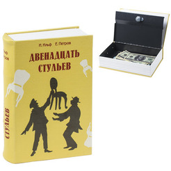 Сейф-книга BRAUBERG 12 стульев 291058