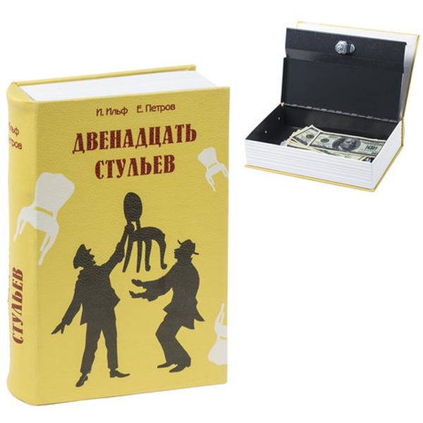 Сейф-книга BRAUBERG 12 стульев 291058