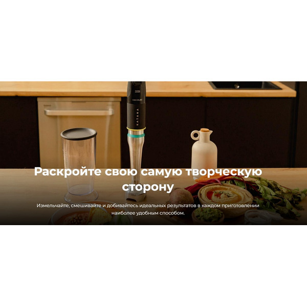 Блендер погружной Cecotec Katana 12 Jar B