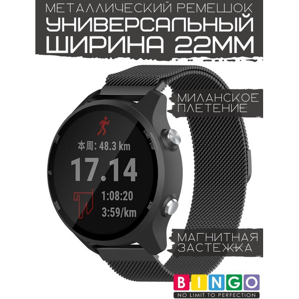 Ремешок Bingo Magnetic для Amazfit GTR 47mm/Ширина 22мм Черный