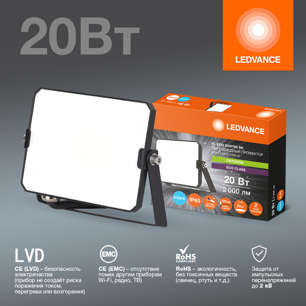 Прожектор LEDVANCE FL ECO 20W765