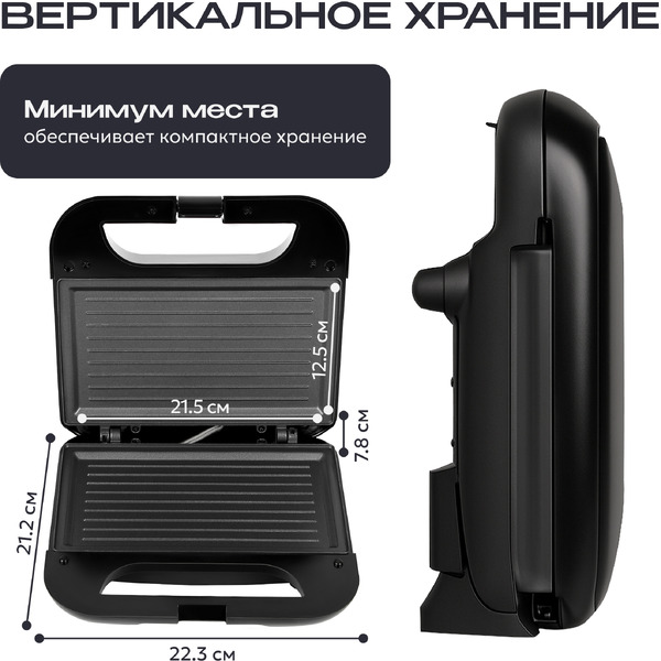 Сэндвичница RAGEX R731-000