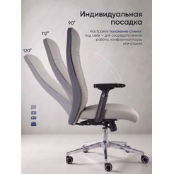 Офисное кресло myroo Office AVION A2513P-G (серый)