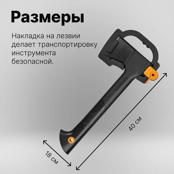 Топор универсальный FISKARS Solid A6 (1052046)
