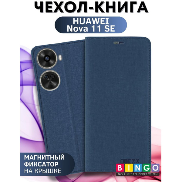 Чехол-книга Bingo Book для HUAWEI Nova 11 SE Синий