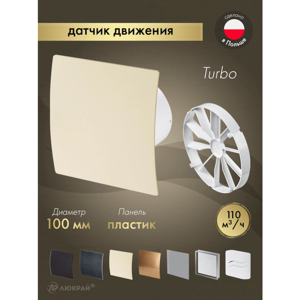 Вентилятор накладной Awenta KWT100M-PEE100-ZZ100
