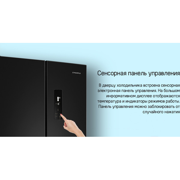 Холодильник MAUNFELD MFF180NFBE01