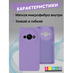 Бампер Bingo Liquid TPU для XIAOMI Redmi A3/POCO C61 Фиолетовый