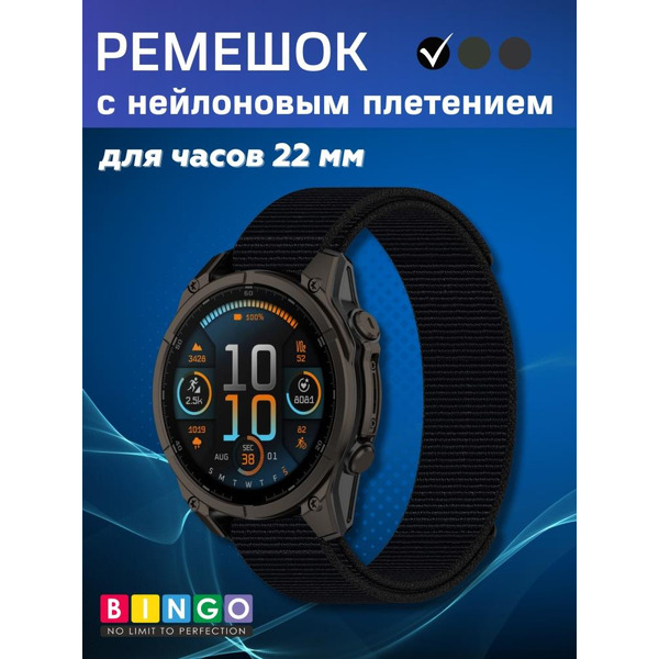 Ремешок Bingo Nylon Double Loop для часов 22мм Черный