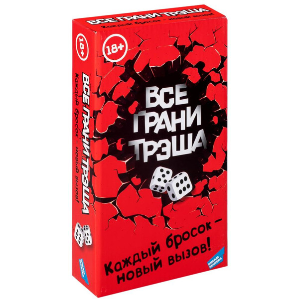 Настольная игра Dream Makers Все грани трэша 18+ 2416C