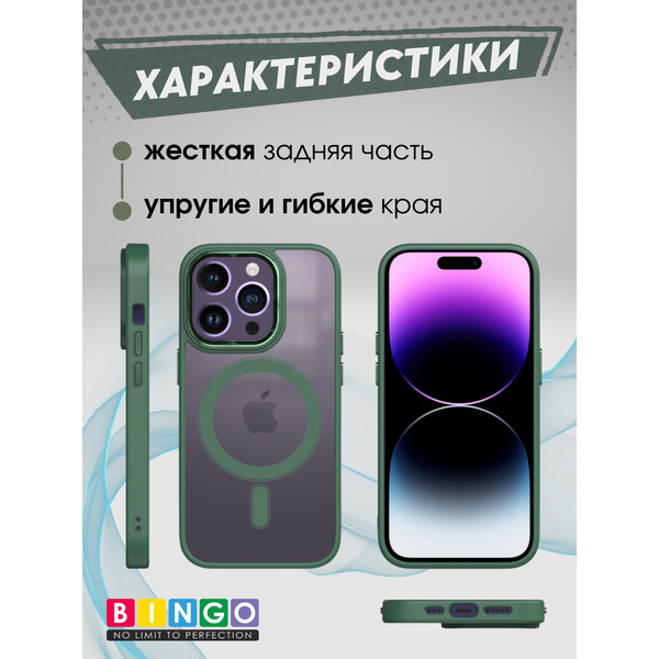 Бампер Bingo Metal Magnetic iPhone 13 Pro Зеленый