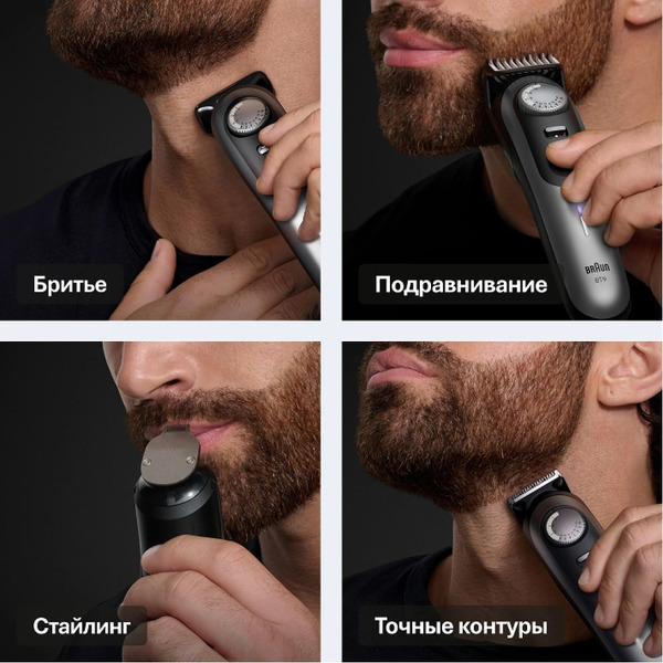 Триммер Braun BT9520