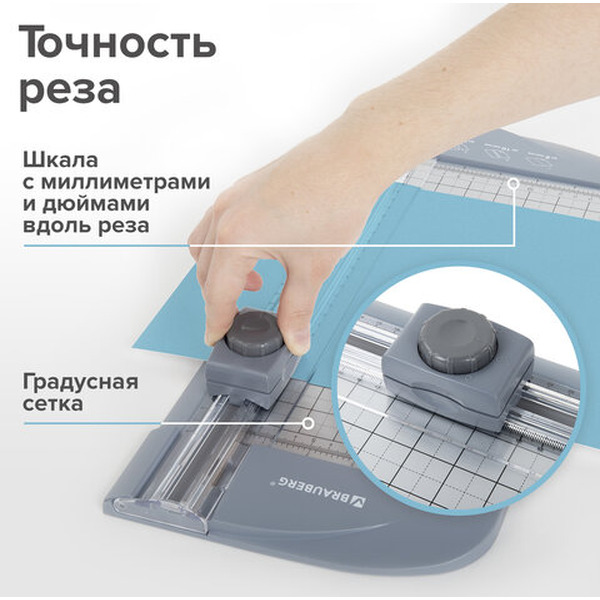 Резак роликовый R10-310 BRAUBERG 532330