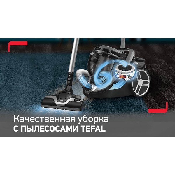 Беспроводной пылесос TEFAL AIR FORCE 360 FLEX TY9471WO