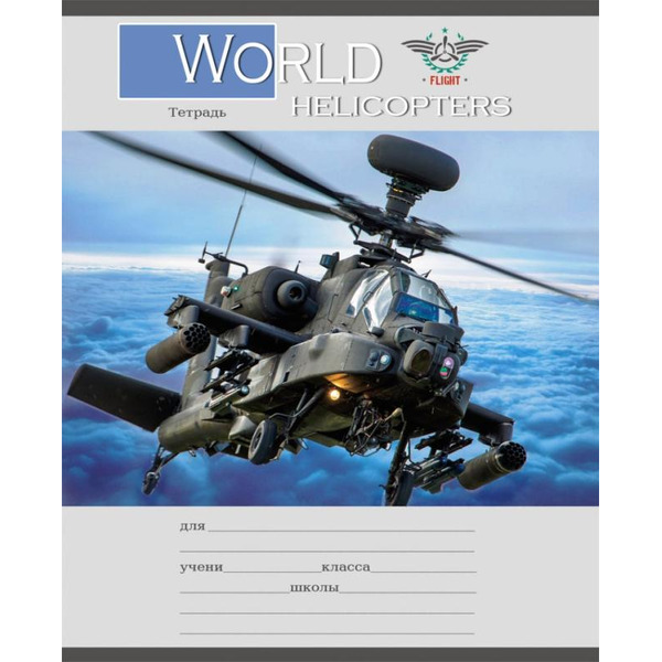 Тетрадь ПРОФ-ПРЕСС "Военные Вертолеты" клетка (12-3004) 5 дизайнов