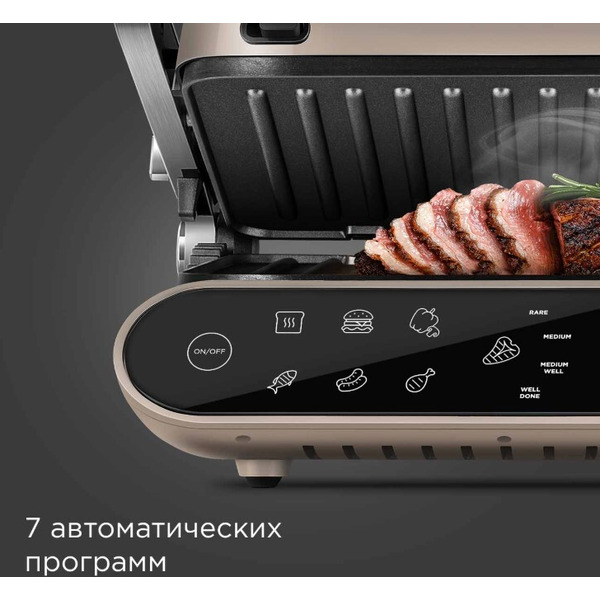 Гриль РЕДМОНД SteakMaster GM303 (Бежевый)
